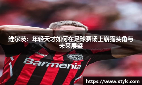 ac米兰体育